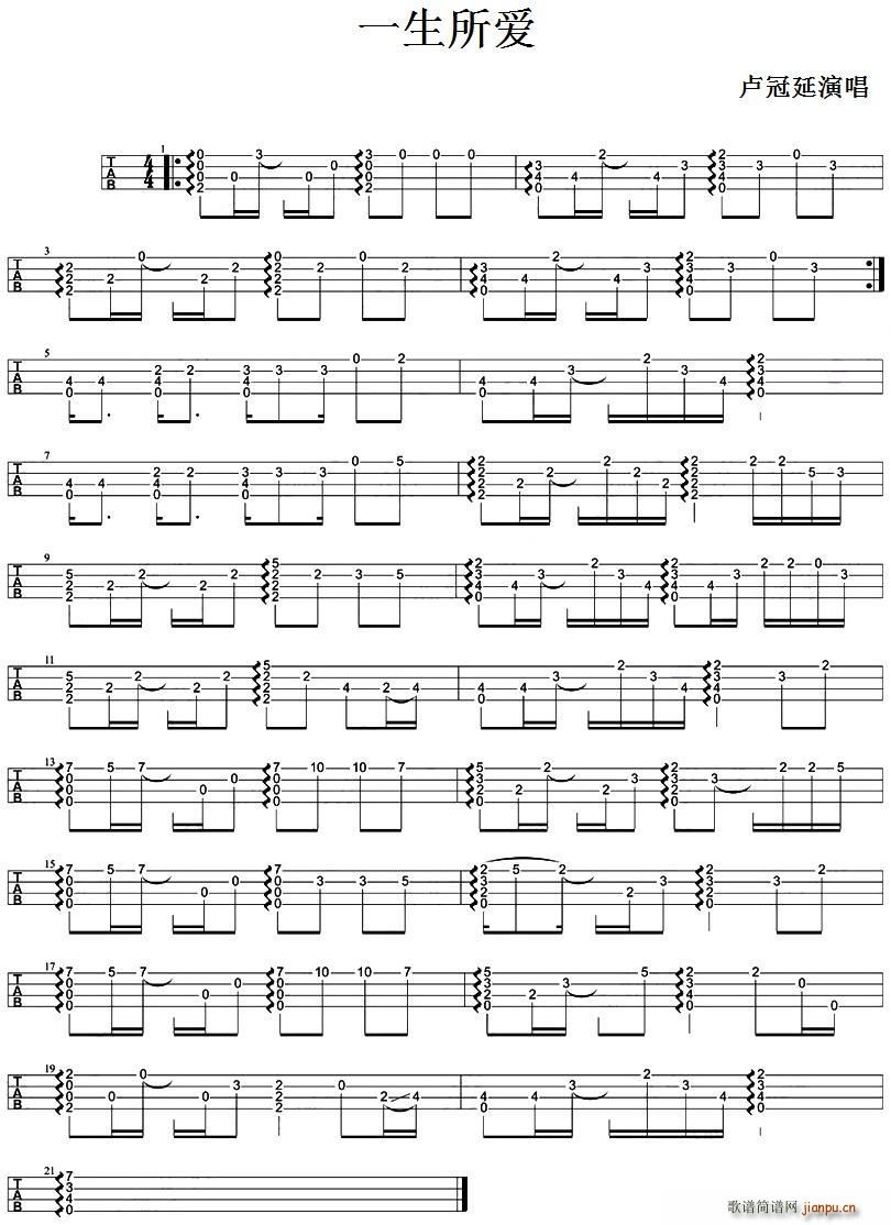 一生所爱 尤克里里指弹谱(吉他谱)1