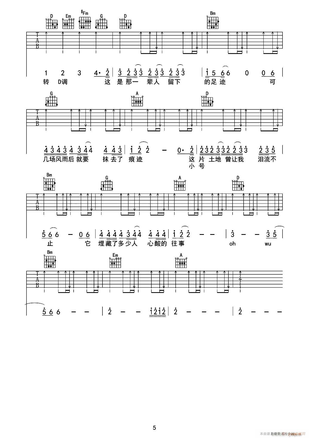 父亲写的散文诗 小柒木吉他编配版(吉他谱)5