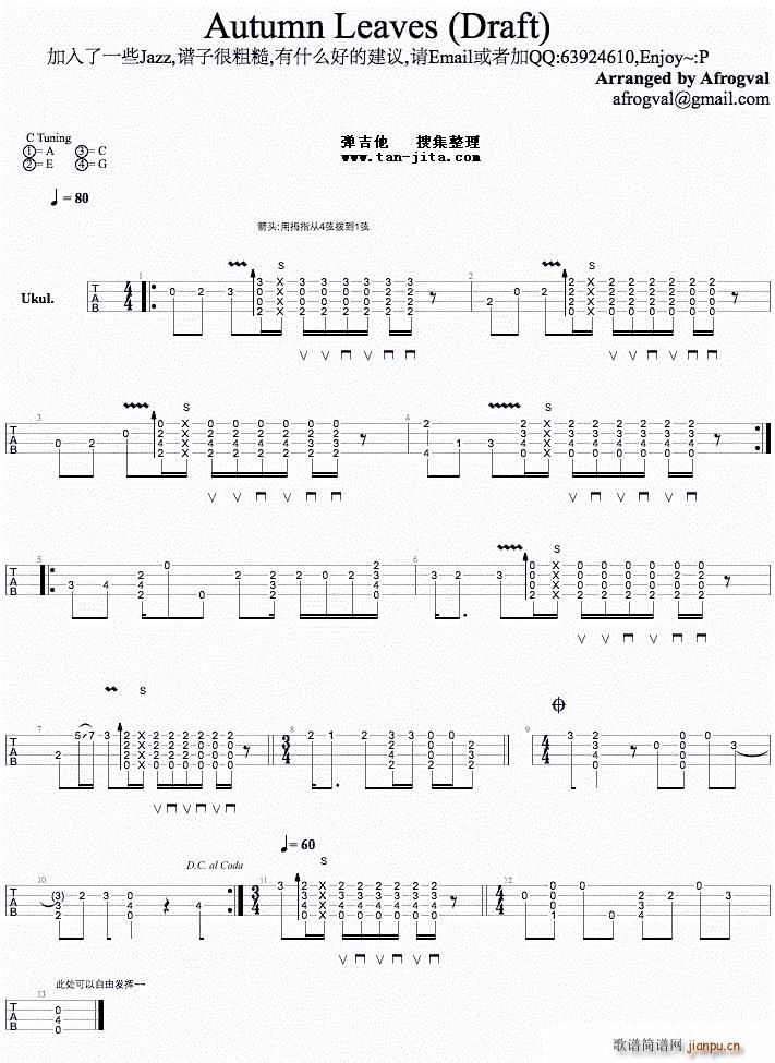 AUTUMN lEAVES 尤克里里指弹独奏(吉他谱)1