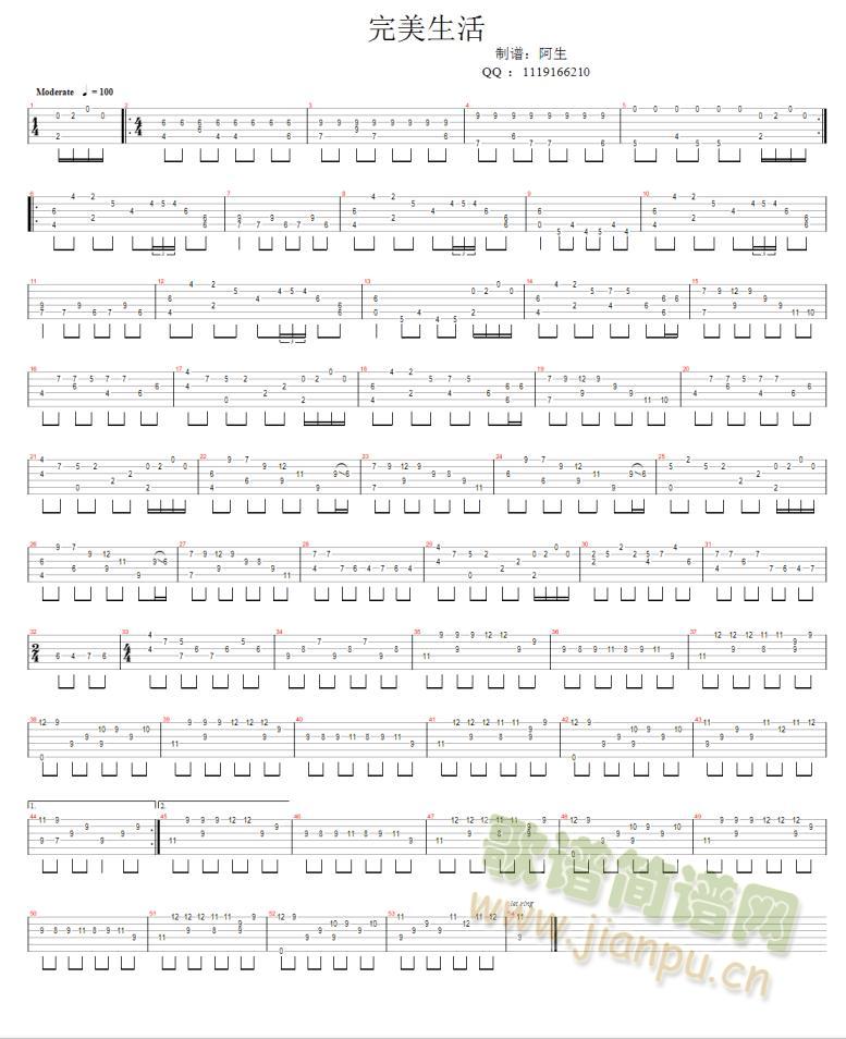 完美生活(吉他谱)1