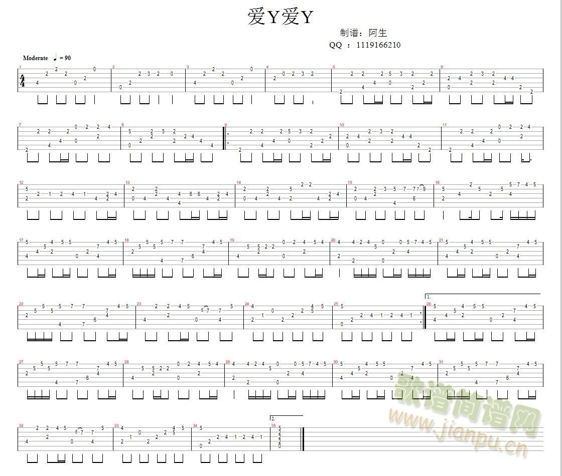 爱Y爱Y指弹谱(吉他谱)1