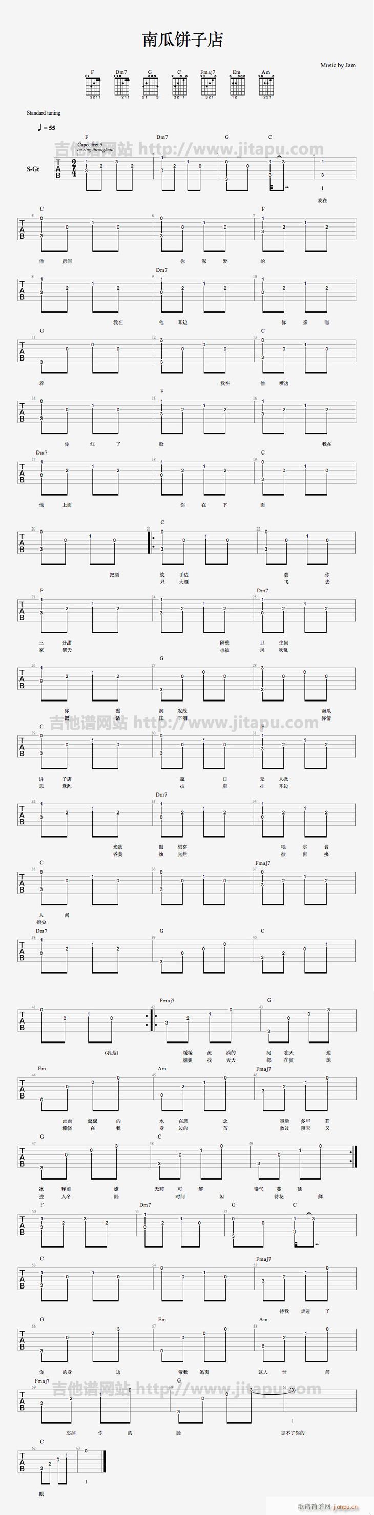 南瓜饼子店(吉他谱)1