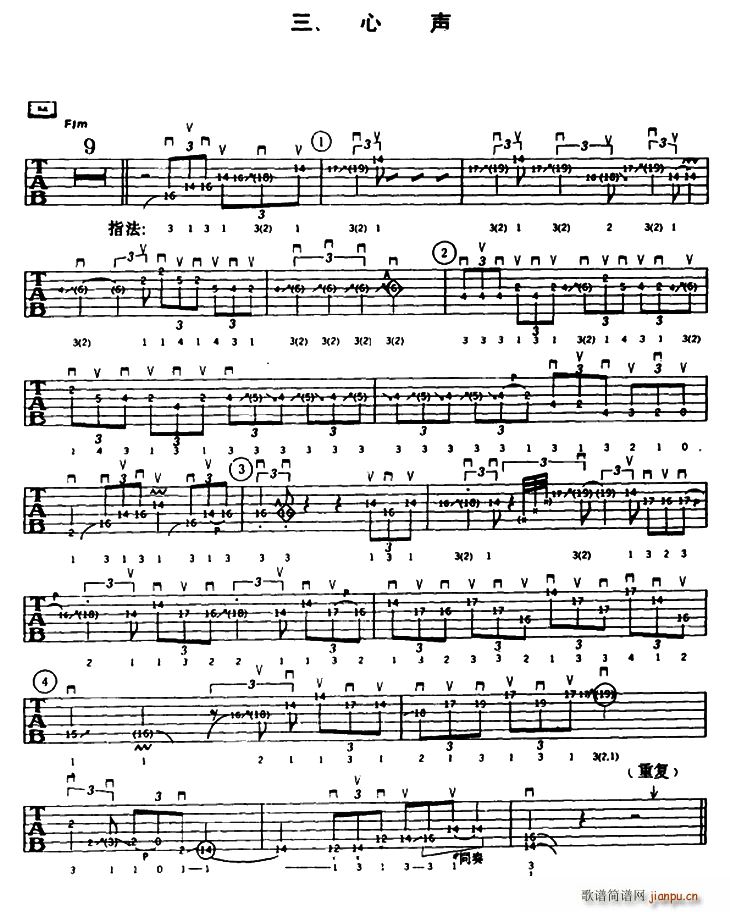 重金属吉他演奏示范 三 心声(吉他谱)1