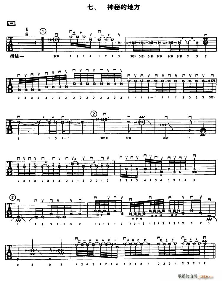 重金属吉他演奏示范 七 神秘的地方(吉他谱)1
