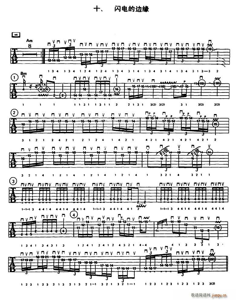 重金属吉他演奏示范 十 闪电的边缘(吉他谱)1