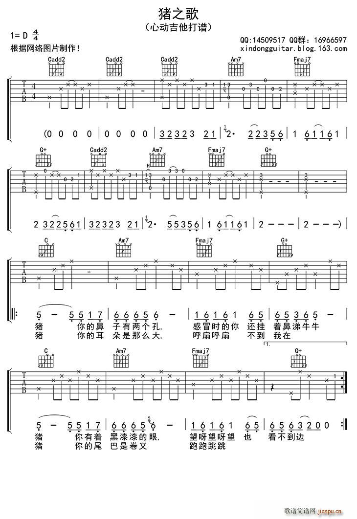 猪之歌 吉他(吉他谱)1