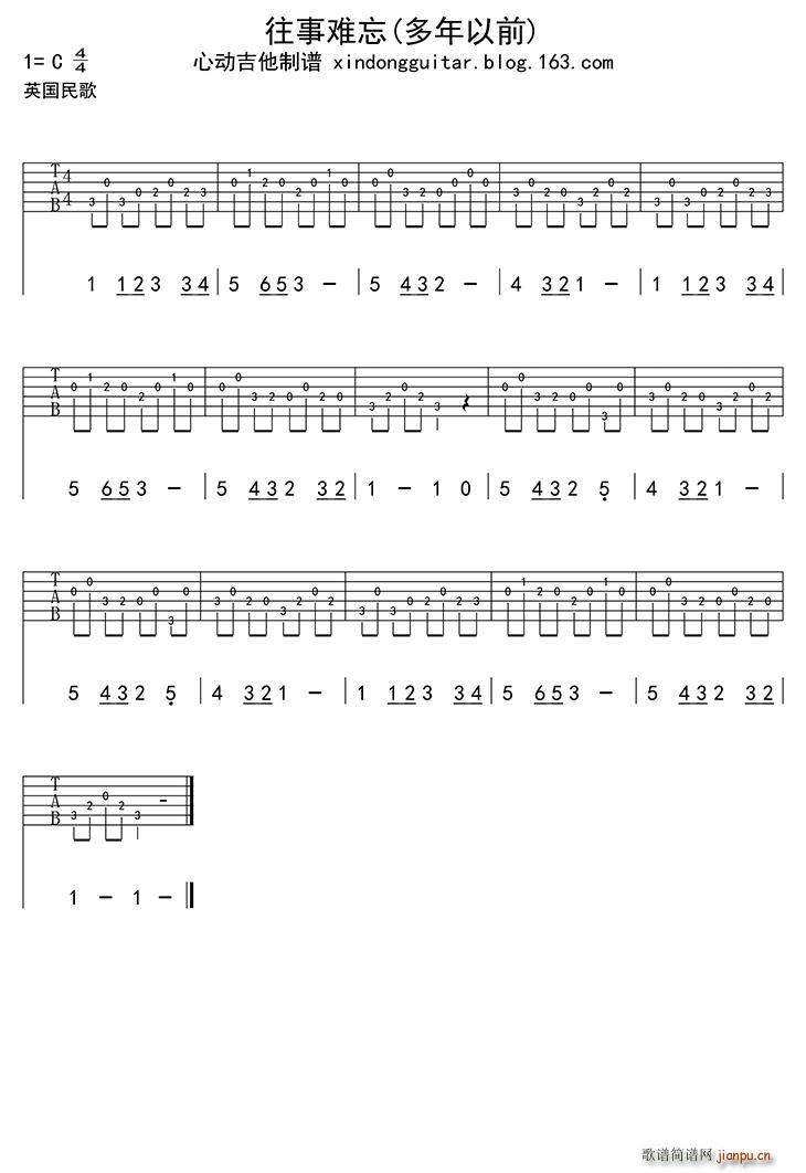 往事难忘 吉他(吉他谱)1