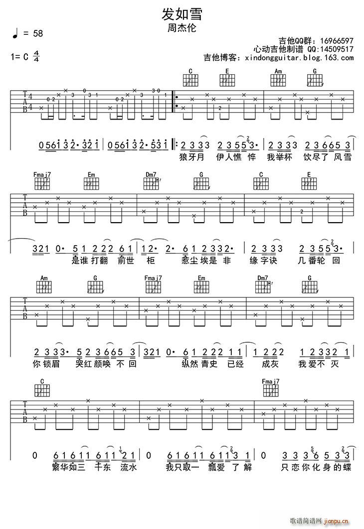 发如雪 吉他(吉他谱)1