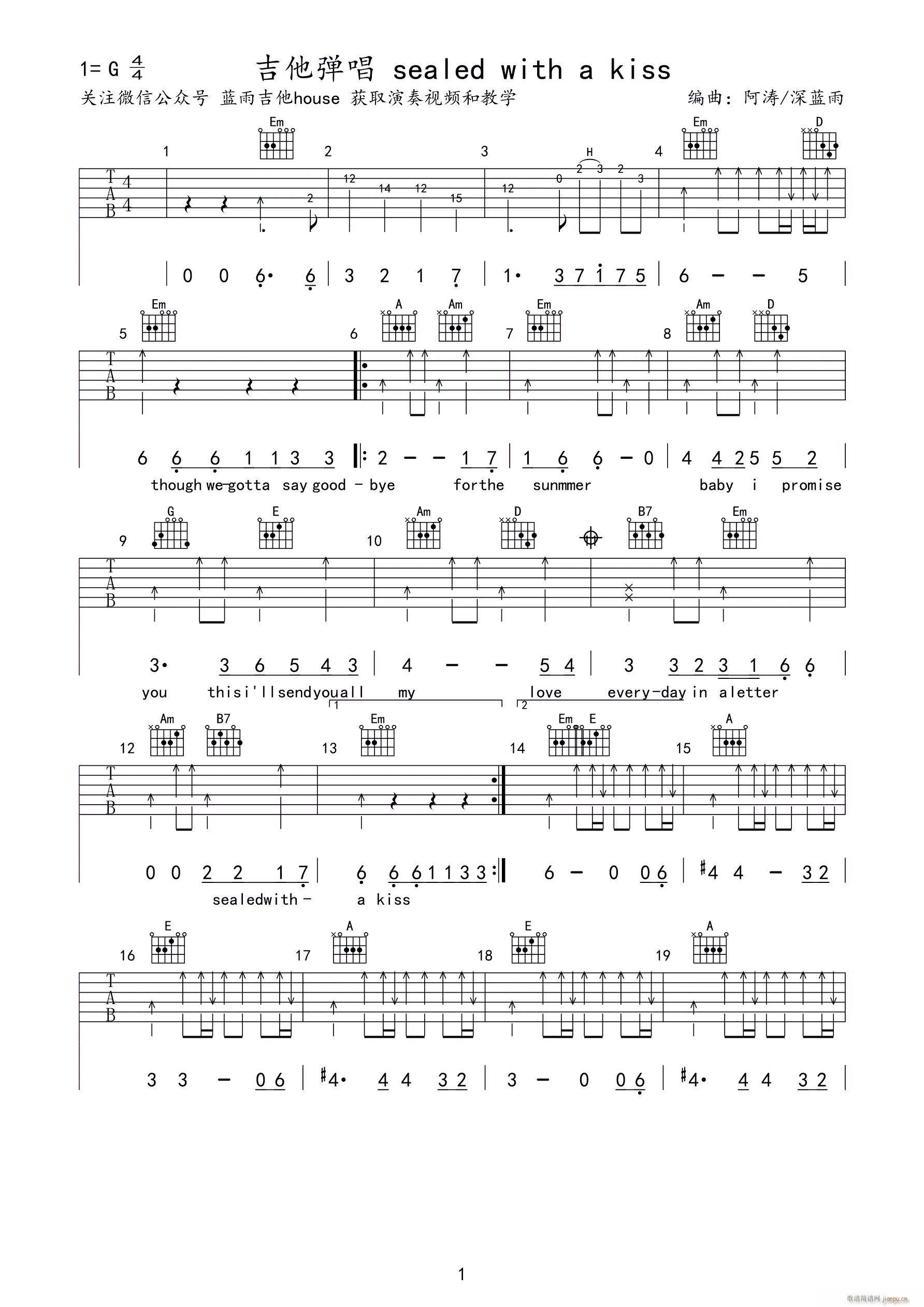 sealed with a kiss 深蓝雨吉他版(吉他谱)1