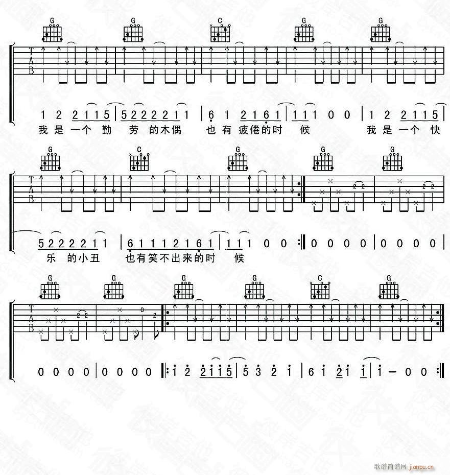 逃跑的木偶2(吉他谱)1