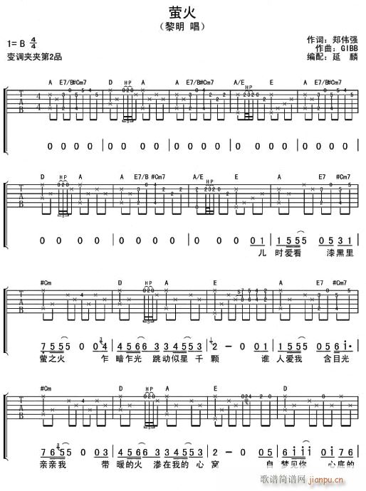 萤火1(吉他谱)1