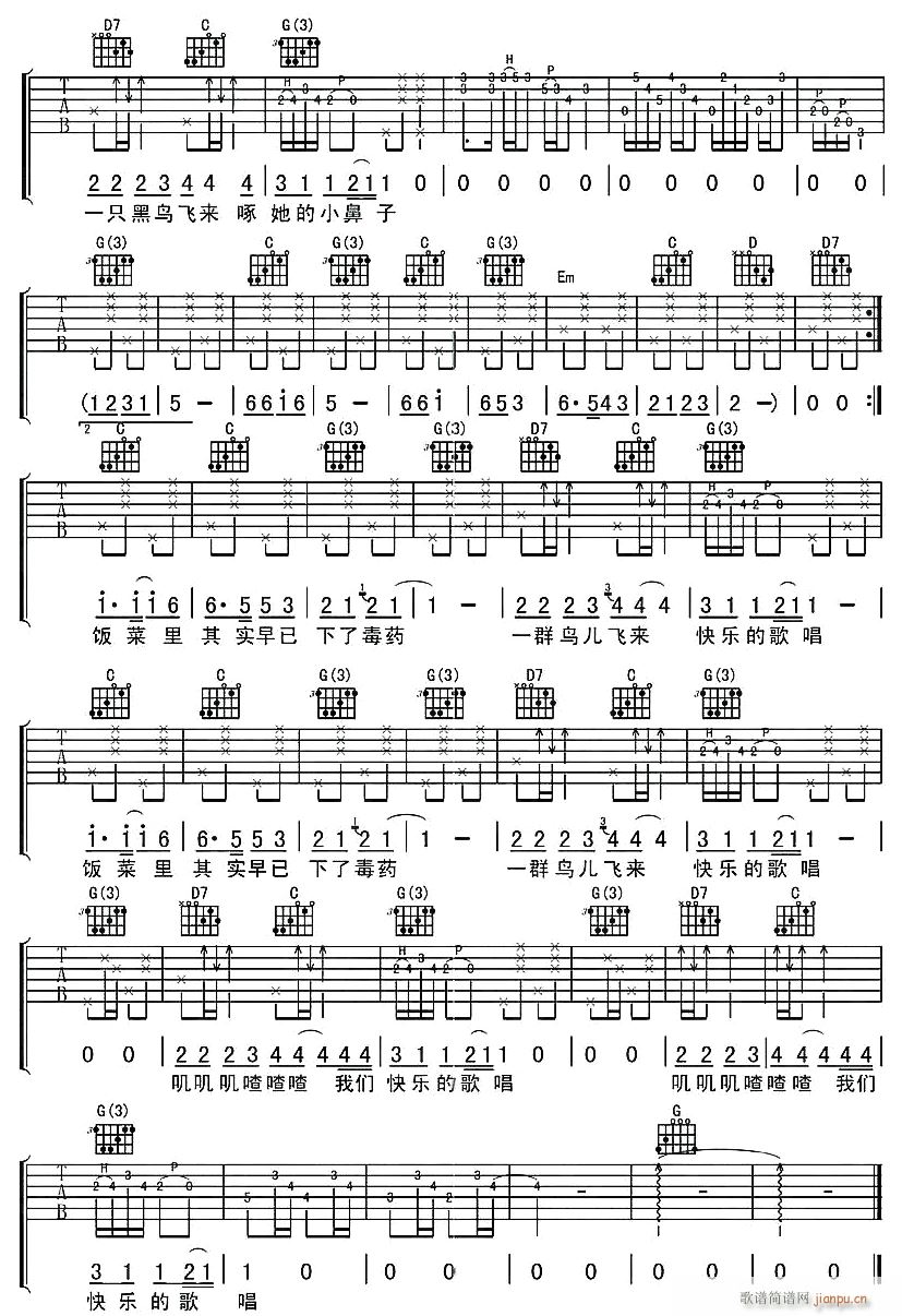 国王 小鸟2(吉他谱)1