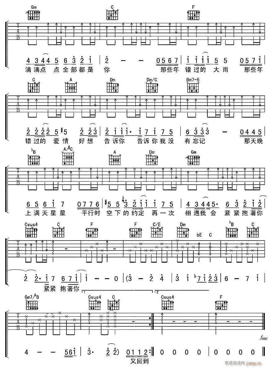 那些年3(吉他谱)1