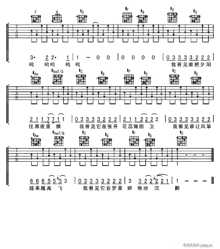 梦中的蔷薇4(吉他谱)1