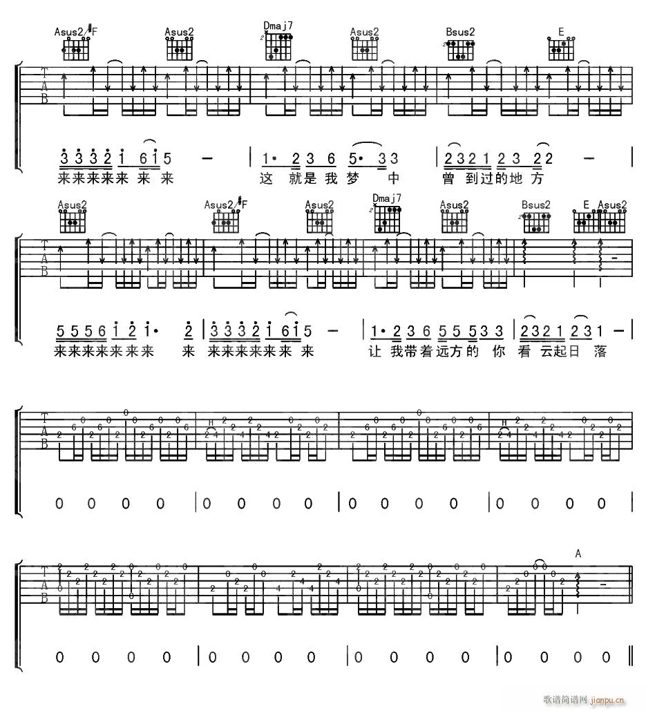 青海湖2(吉他谱)1