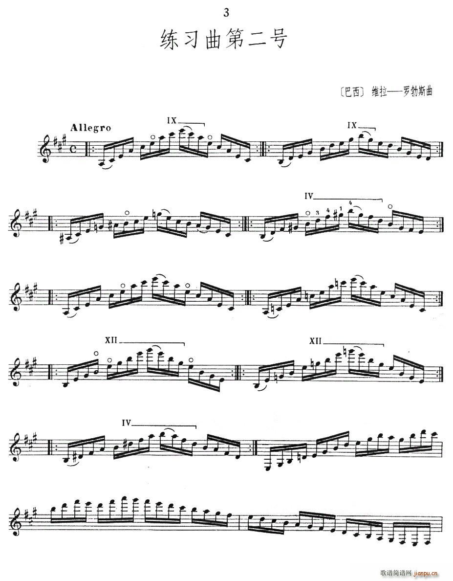 练习曲第二号 古典吉他(吉他谱)1