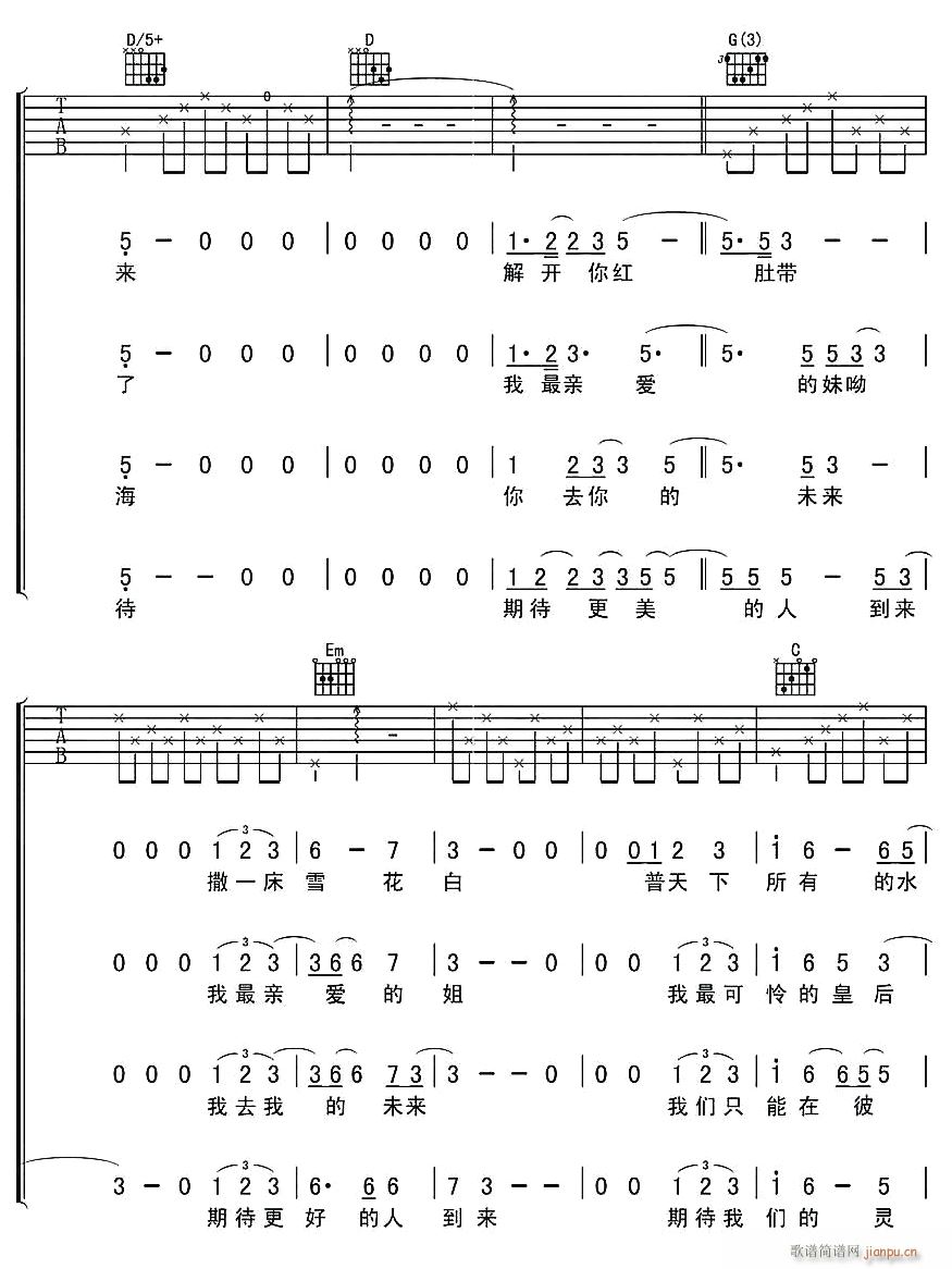 不会说话的爱情2(吉他谱)1