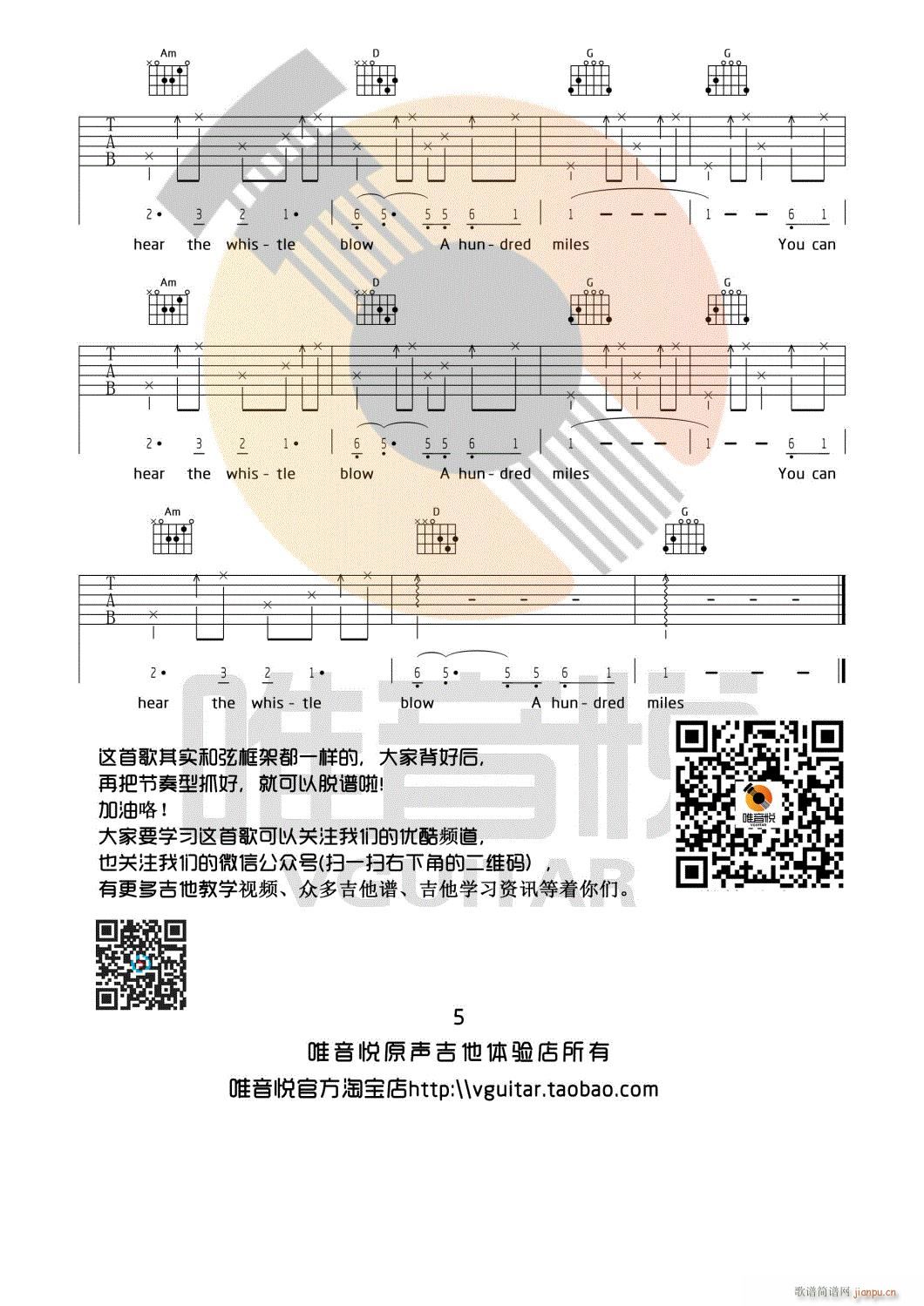 500miles G调完整版 five hundred miles(吉他谱)5