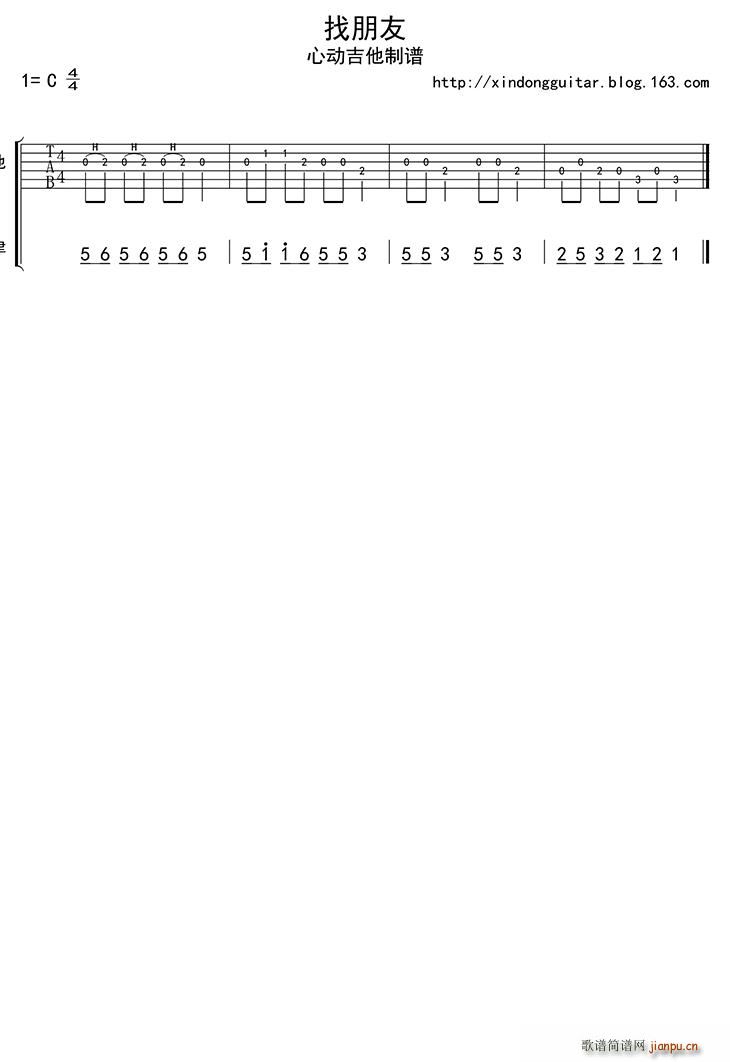 找朋友 吉他(吉他谱)1
