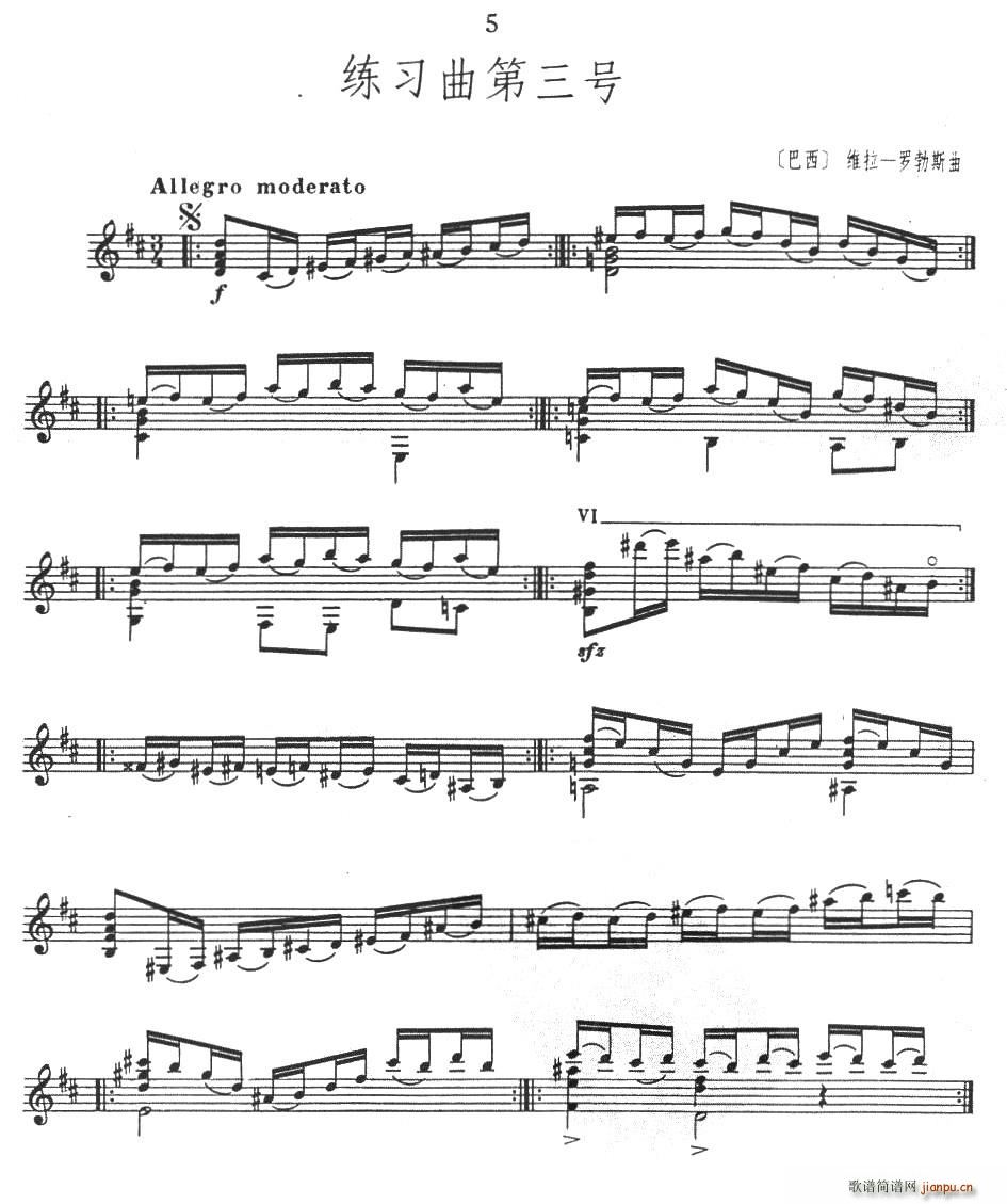 练习曲第三号 古典吉他(吉他谱)1