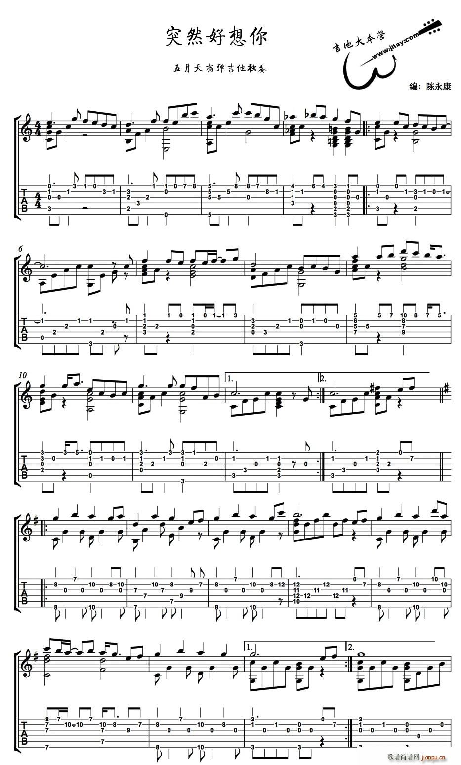 突然好想你 指弹(吉他谱)1