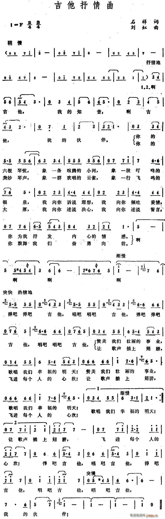 吉他抒情曲(吉他谱)1