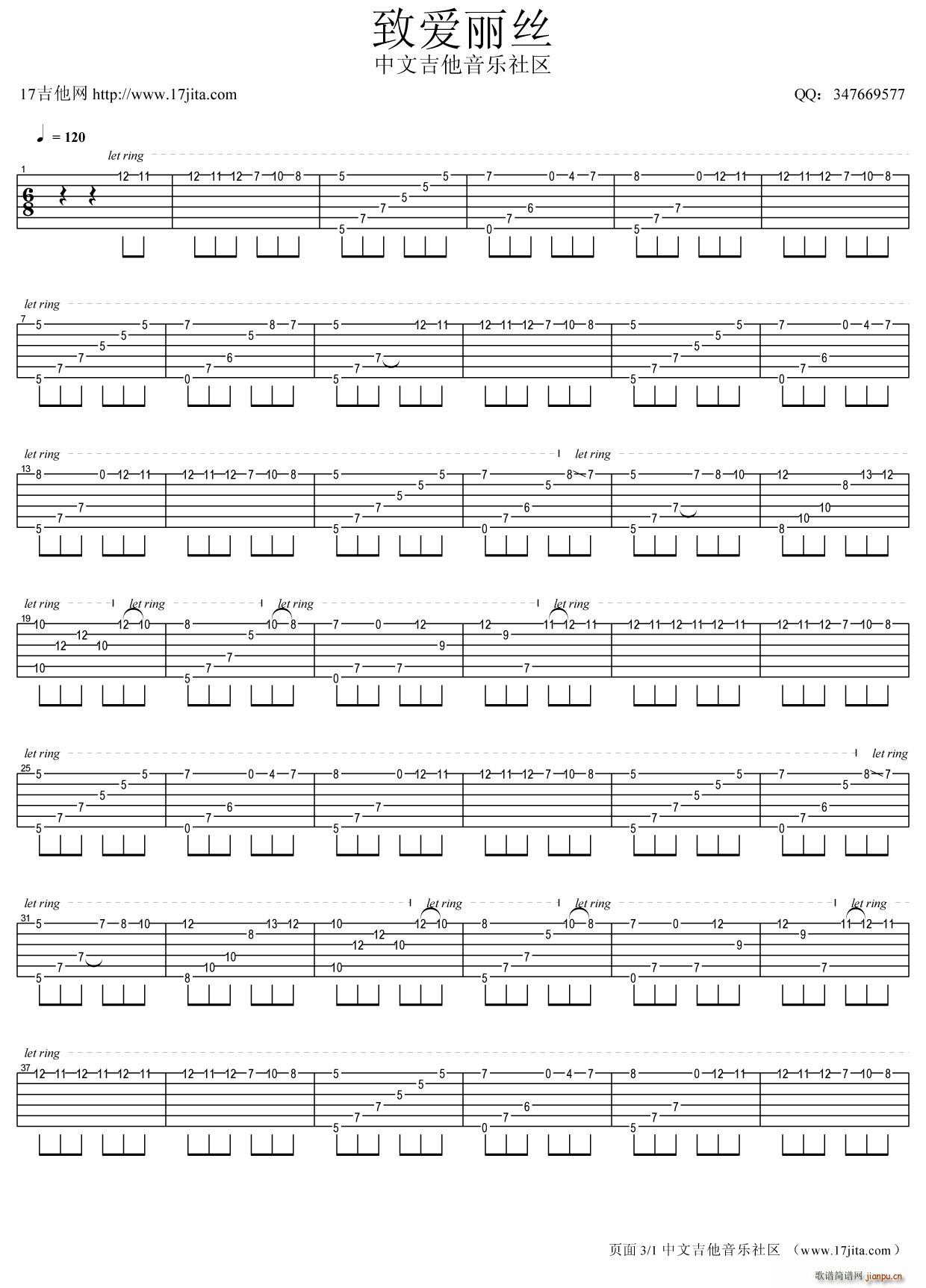 致爱丽丝 指弹独奏吉他(吉他谱)1