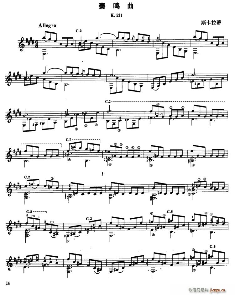 奏鸣曲k 531 古典吉他(吉他谱)1