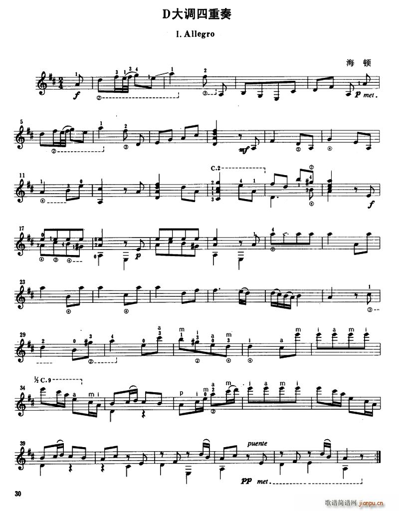 D大调四重奏 古典吉他(吉他谱)1