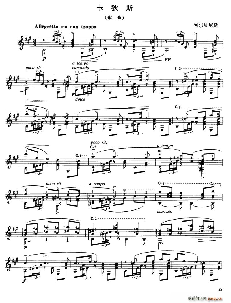 卡狄斯 古典吉他(吉他谱)1