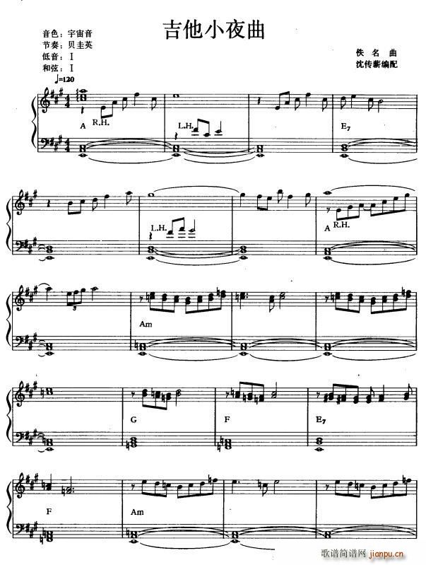 吉他小夜曲(吉他谱)1