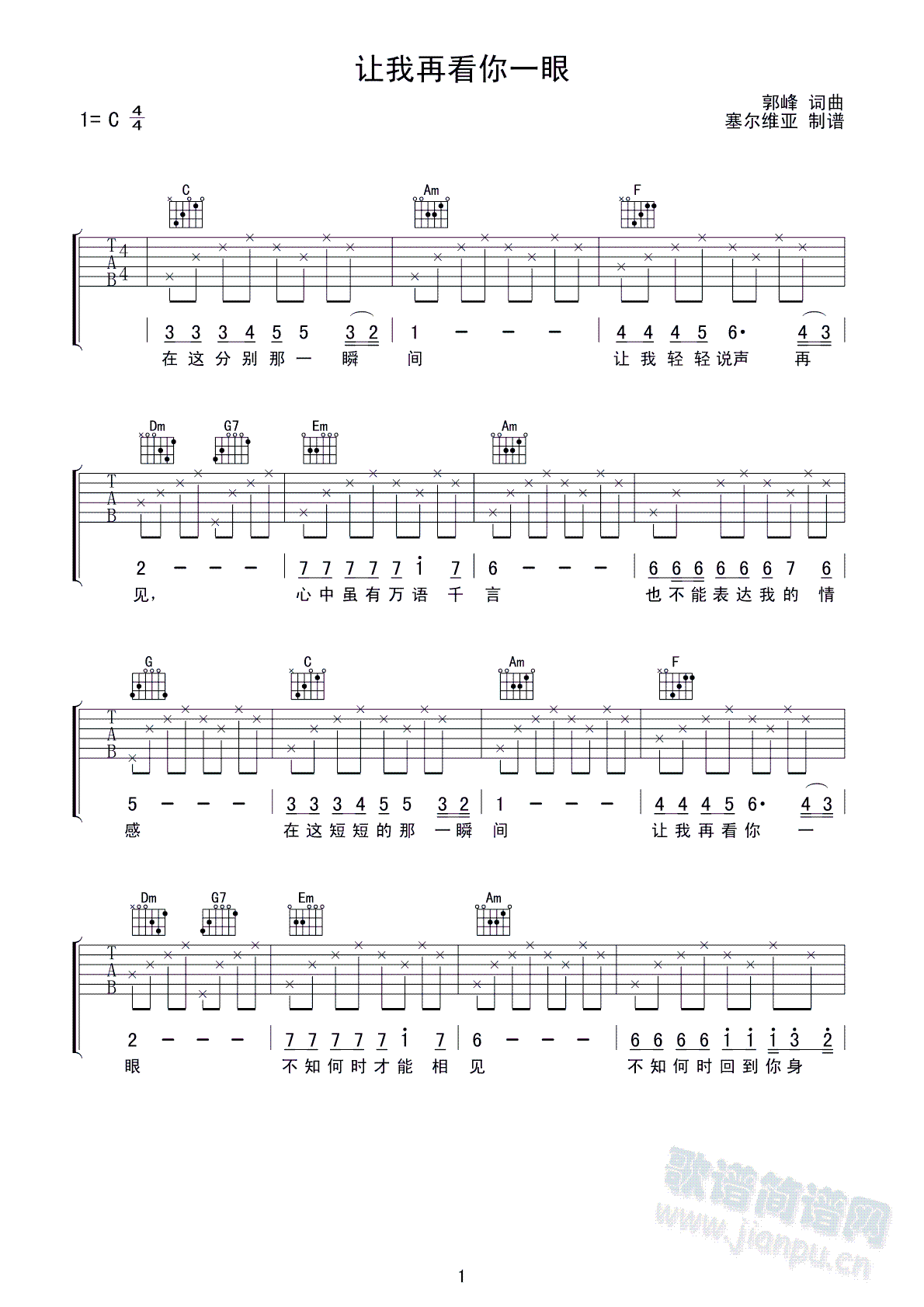 让我再看你一眼(吉他谱)1