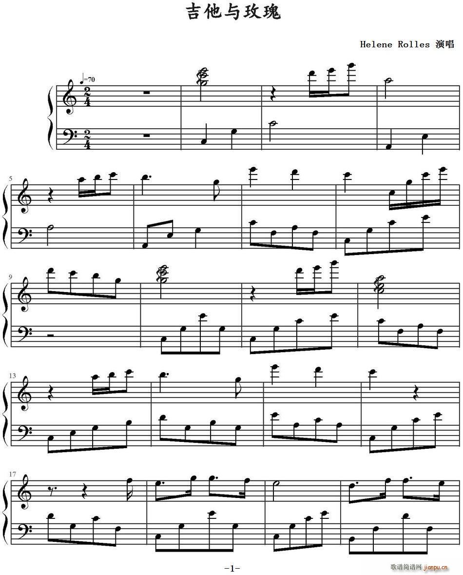 吉他与玫瑰(吉他谱)1