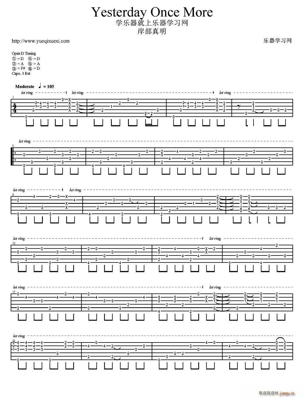 Yesterday Once More 岸部真明指弹(吉他谱)1