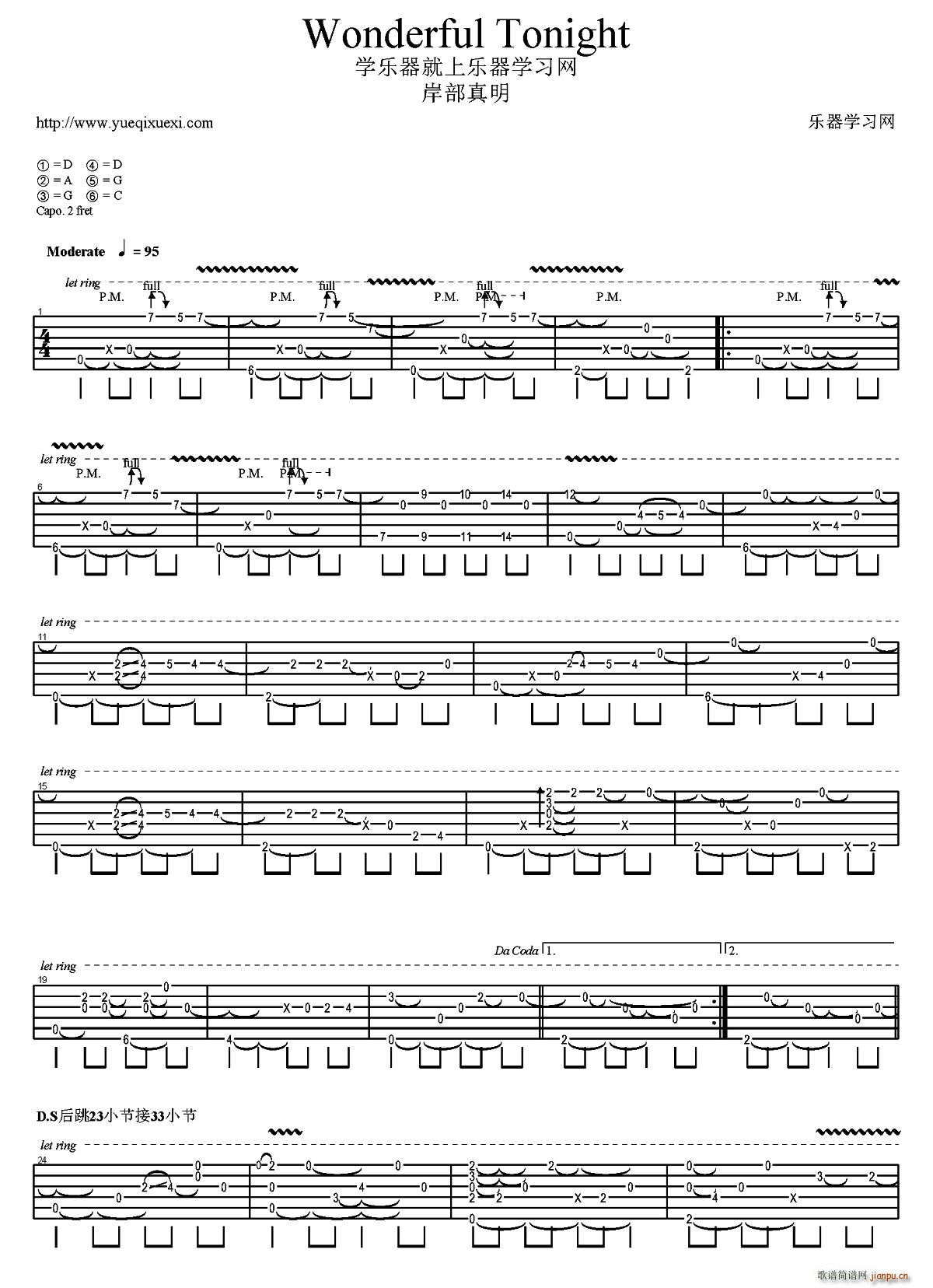 Wonderful Tonight 岸部真明指弹(吉他谱)1