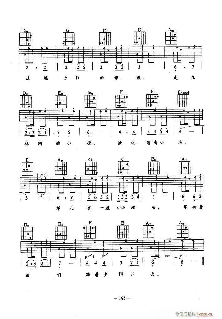 踏着夕阳归去 吉他弹唱(吉他谱)3