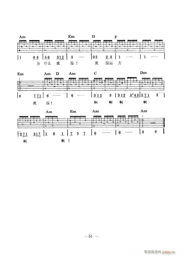 橄榄树 吉他弹唱(吉他谱)3