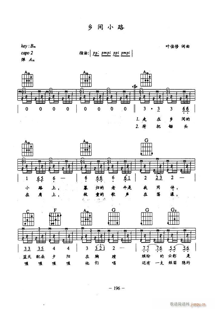 乡间小路 吉他弹唱(吉他谱)5