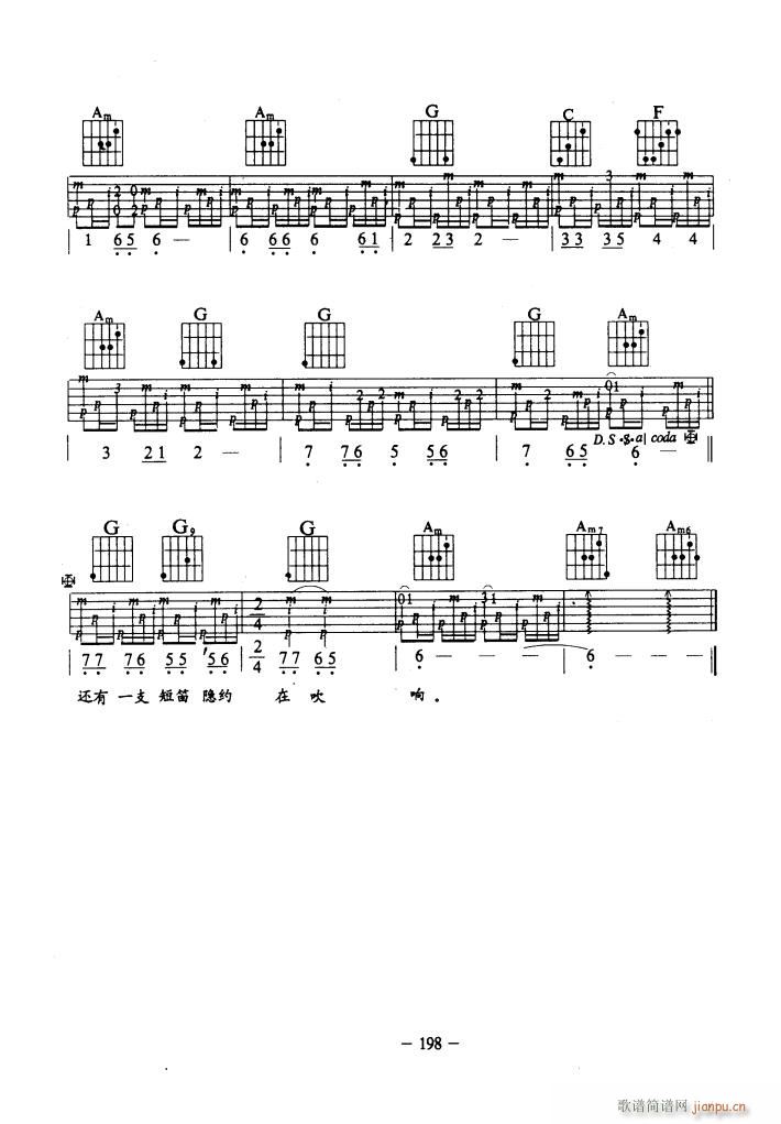 乡间小路 吉他弹唱(吉他谱)7