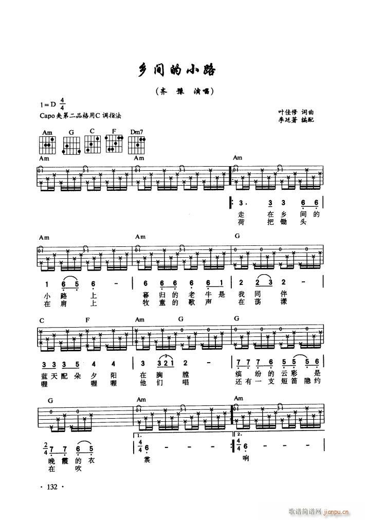 乡间小路 吉他弹唱(吉他谱)3