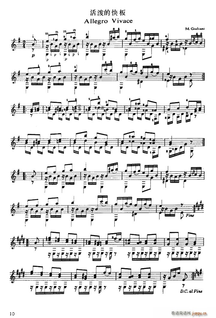 活泼的快板 古典吉他(吉他谱)1