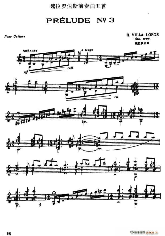 魏拉罗伯斯前奏曲五首 3 古典吉他(吉他谱)1