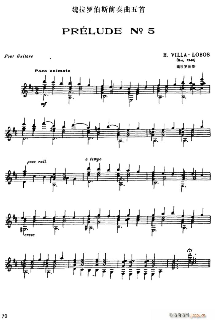 魏拉罗伯斯前奏曲五首 5 古典吉他(吉他谱)1