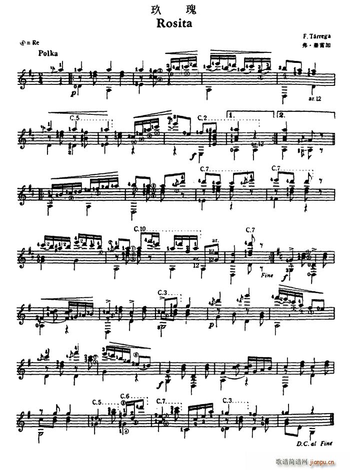 玖瑰 古典吉他(吉他谱)1