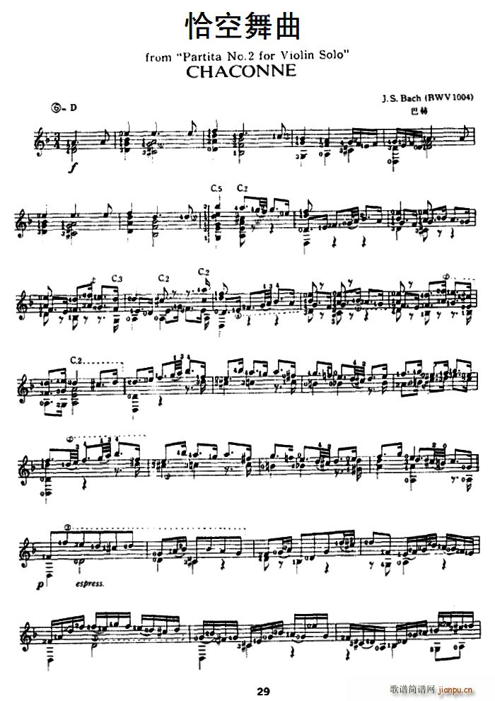 恰空舞曲 古典吉他(吉他谱)1