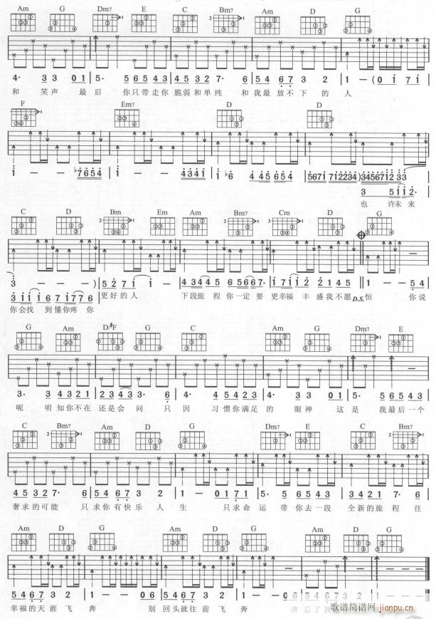 我不愿让你一个人2(吉他谱)1