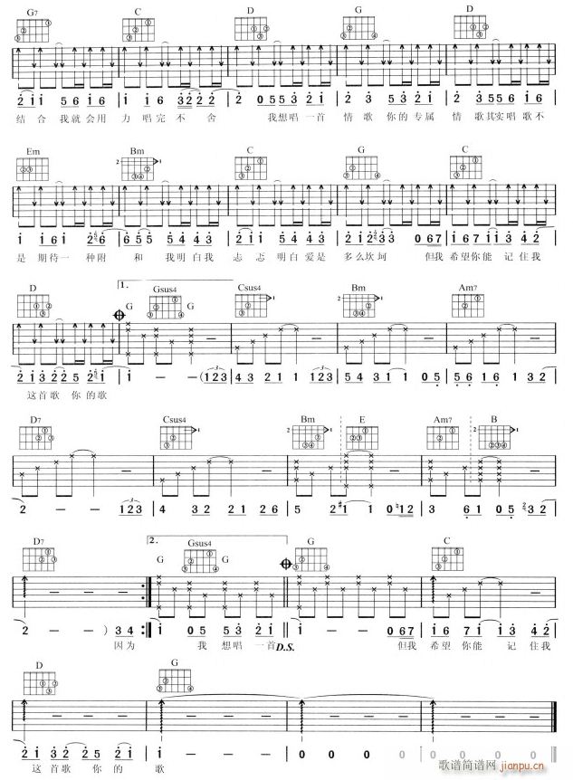 一首情歌2(吉他谱)1