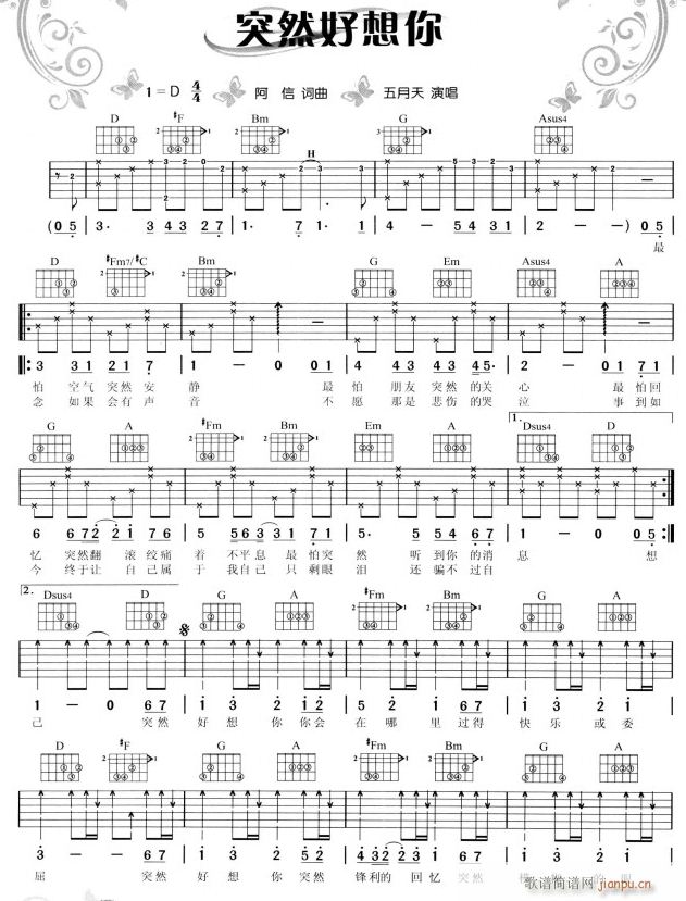 突然好想你1(吉他谱)1