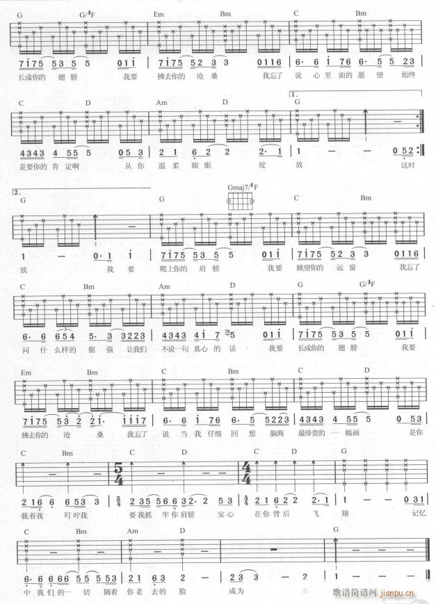 小时候2(吉他谱)1