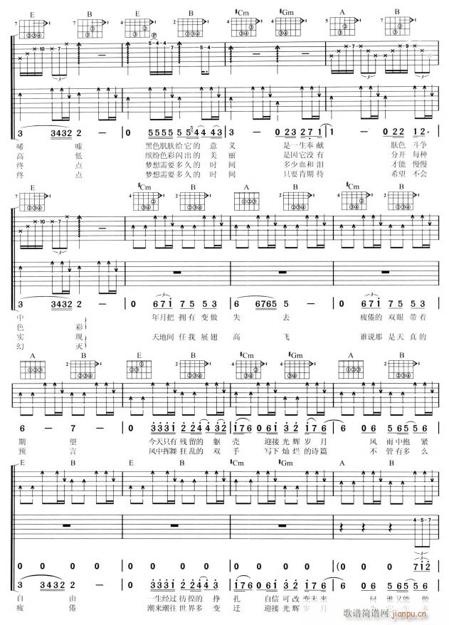 光辉岁月2(吉他谱)1
